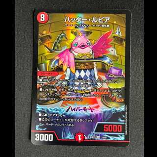 #Hatter Rupiah VR 19/89 1枚