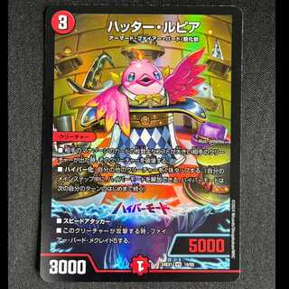 #Hatter Rupiah VR 19/89  1枚