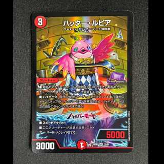 #Hatter Rupiah VR 19/89  1枚
