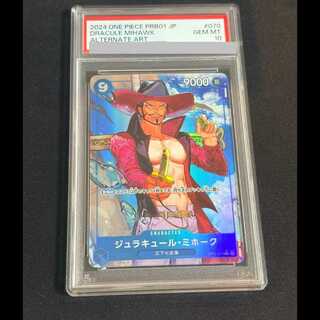 PSA10ジュラキュール・ミホーク (パラレル/PRB-01) SR OP01-070 1枚
