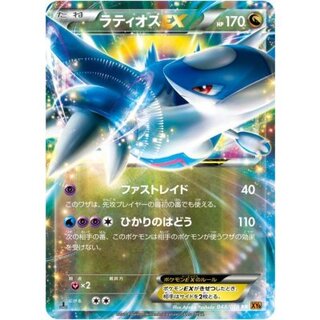 LatiosEX [RR] {048/078} 1枚