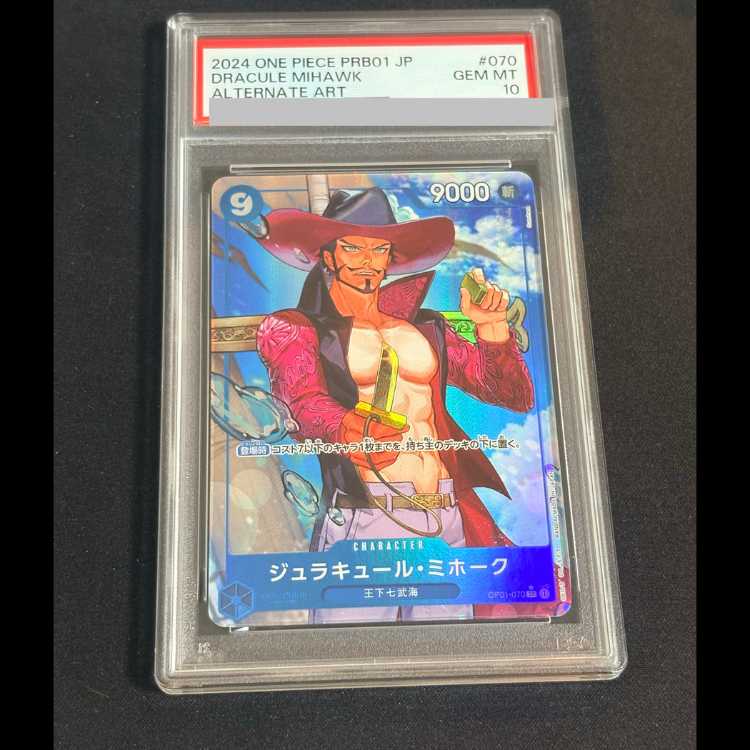 PSA10ジュラキュール・ミホーク (パラレル/PRB-01) SR OP01-070 1枚