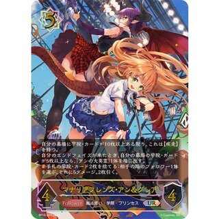 マナリアフレンズ・アン＆グレア【UR】{BP16-U03}《ウィッチ》 1枚