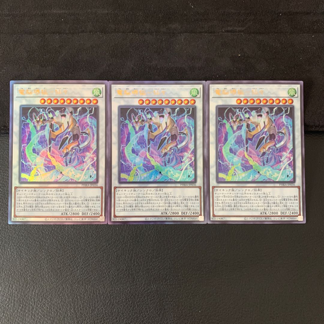 電脳堺狐-仙々 UL