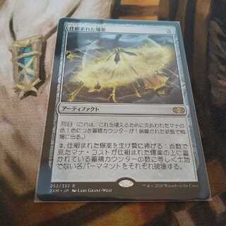 仕組まれた爆薬★日１枚★ダブルマスターズ