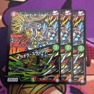 バーンメア・ザ・シルバー/オラオラ・スラッシュ