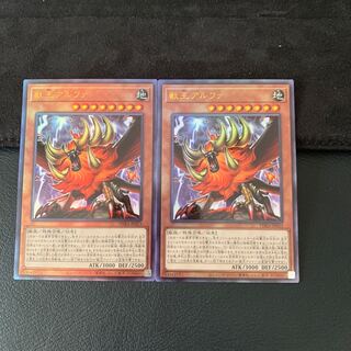 獣王アルファ UL