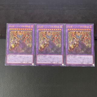 混沌幻魔アーミタイル-虚無幻影羅生悶 UR