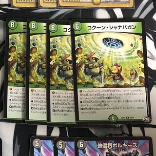 コクーン・シャナバガン