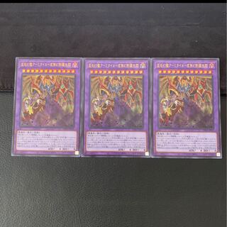 混沌幻魔アーミタイル-虚無幻影羅生悶 UR