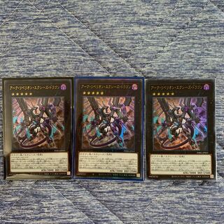 おまけ付き・アーク・リベリオン・エクシーズ・ドラゴン