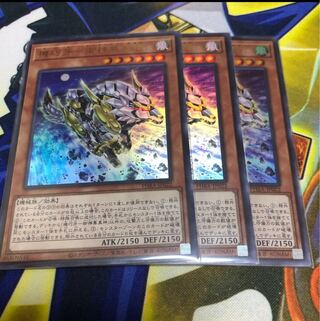 機巧牙-御神尊真神