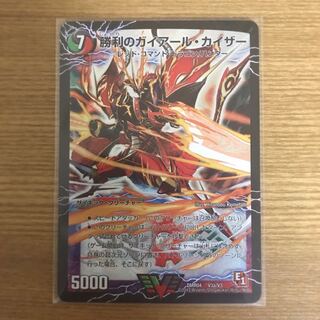 勝利のガイアール・カイザー