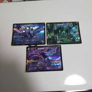 龍魂セット ホイルver