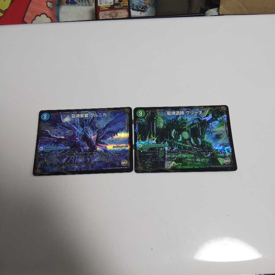 龍魂セット ホイルver