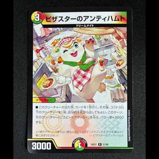 ##2 Pizza Star's Antihamto R 51/89 1枚