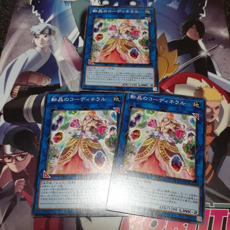 転晶のコーディネラル　セット