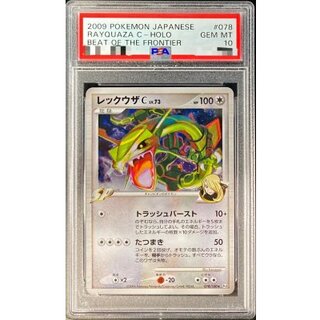 [PSA10 Graded] RayquazaC [-] {078/100} 1枚