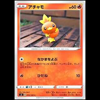 S3 010/100 Torchic Fire (C Common) Pokémon Card 1枚