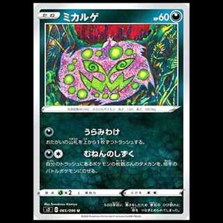 S2 065/096 Spiritomb Darkness (U Uncommon) Pokémon Card 1枚