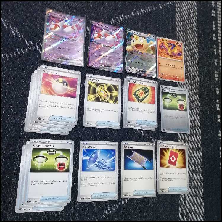 Pokémon Card Deck: Mega Rayquaza EX, Mega Rayquaza [05272] 1枚