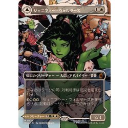 (FOIL) (Full Art) (0328) Jennifer Walters / Jennifer Walters 《Japanese》 [MSH] 1枚