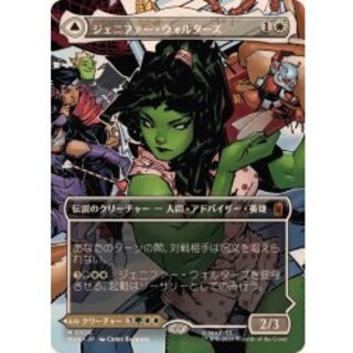 (FOIL) (Full Art) (0328) Jennifer Walters / Jennifer Walters 《Japanese》 [MSH] 1枚