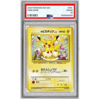 [PSA8 Certified] _'s Pikachu LV.17 (How It Became a Pokémon Card 6) [P] {Old Back} 1枚