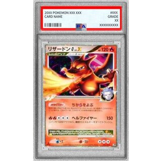 [PSA9 Certified] Charizard GLV.X [-] {002/016} 1枚