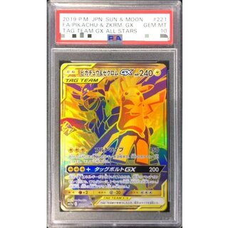 [PSA10 Certified] Pikachu & Zekrom GX [UR] {221/173} 1枚