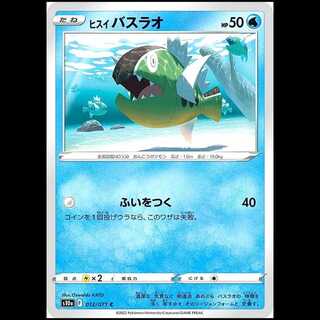 S10a 012/071 Basculin Water (C Common) Pokémon Card 1枚