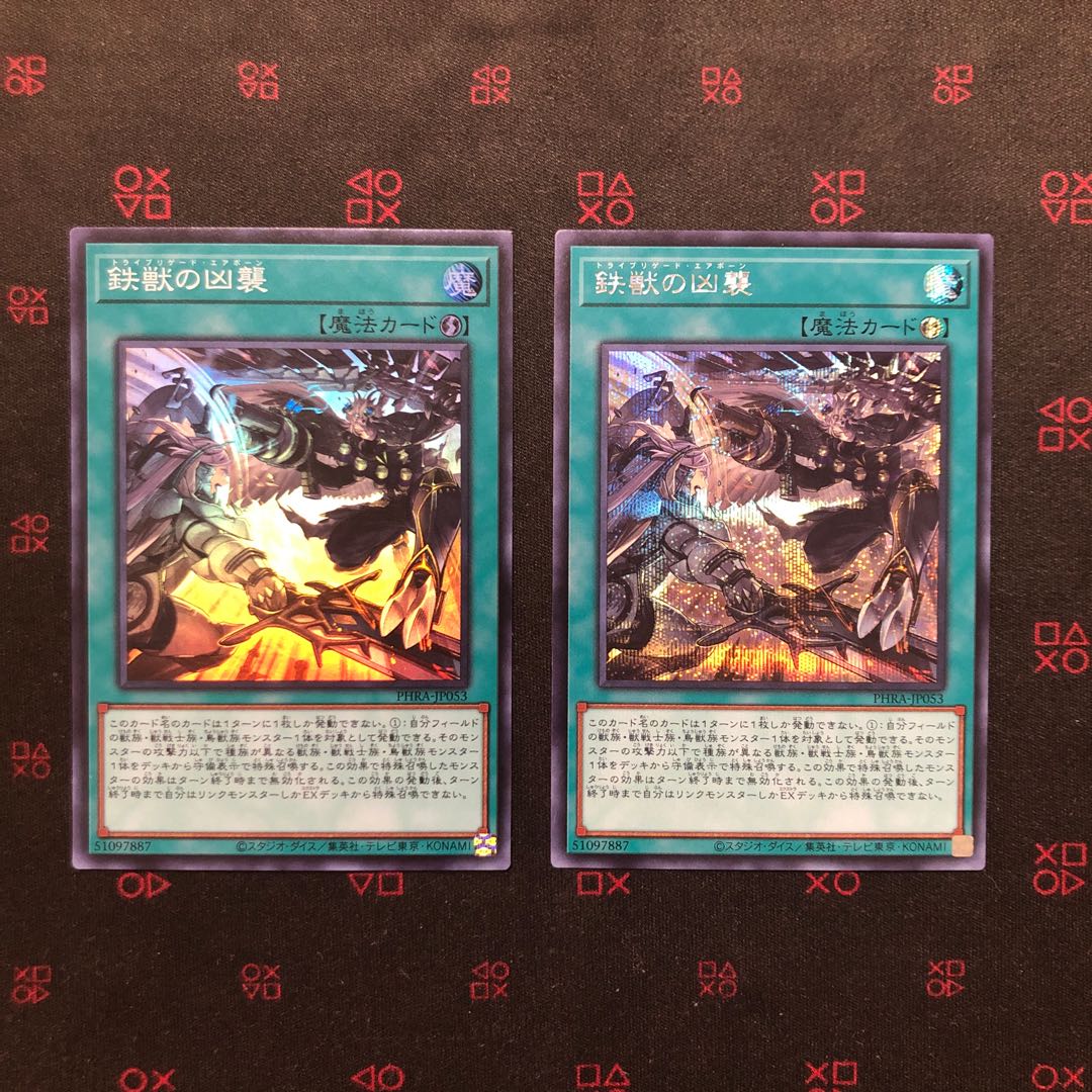 鉄獣の凶襲 シークレットレア スーパーレア 1枚ずつ