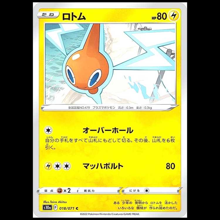 S10a 018/071 Rotom-Lightning (C Common) Pokémon Card 1枚