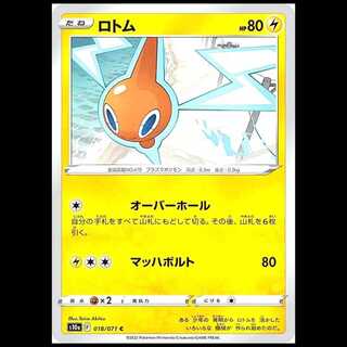S10a 018/071 Rotom-Lightning (C Common) Pokémon Card 1枚