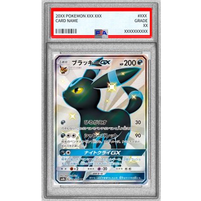 [PSA10 Certified] Umbreon GX [SSR] {229/150} 1枚