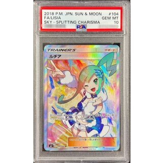 [PSA10 Certified] Lisia [SR] {104/096} 1枚