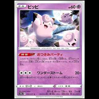 S10a 019/071 Clefairy Psychic (C Common) Pokémon Card 1枚