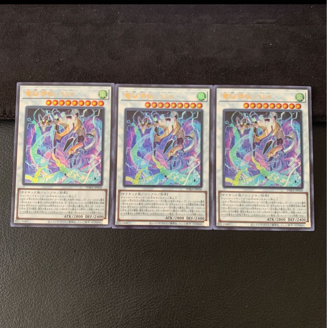 電脳堺狐-仙々 UR