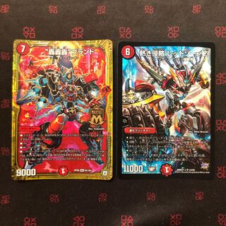 熱き侵略 レッドゾーンZ 轟轟轟 ブランド 1枚ずつ