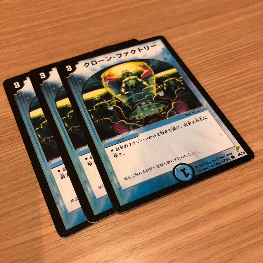 クローンファクトリー 3枚