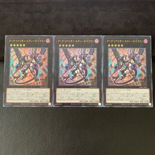 アーク・リベリオン・エクシーズ・ドラゴン UR