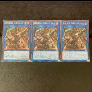 鉄獣戦線 凶鳥のシュライグ UR