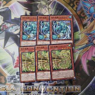 憑依覚醒-ガギゴバイト、ラセンリュウ　3枚セット