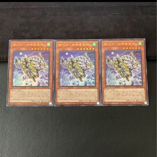 機巧牙-御神尊真神 UR