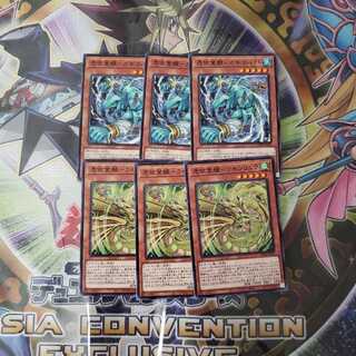 憑依覚醒-ガギゴバイト、ラセンリュウ　3枚セット