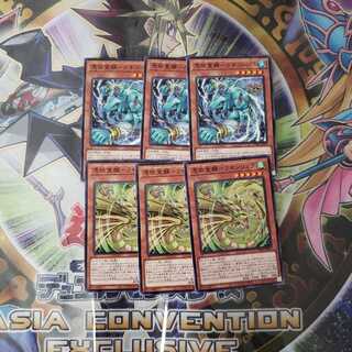 憑依覚醒-ガギゴバイト、ラセンリュウ　3枚セット