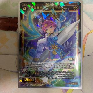 Wicross Rasenohime Cosmos