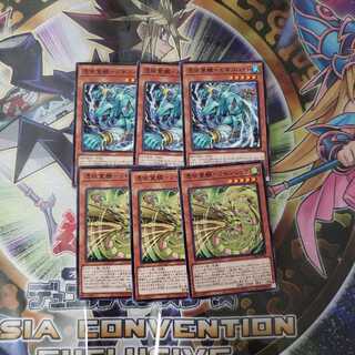 憑依覚醒-ガギゴバイト、ラセンリュウ　3枚セット