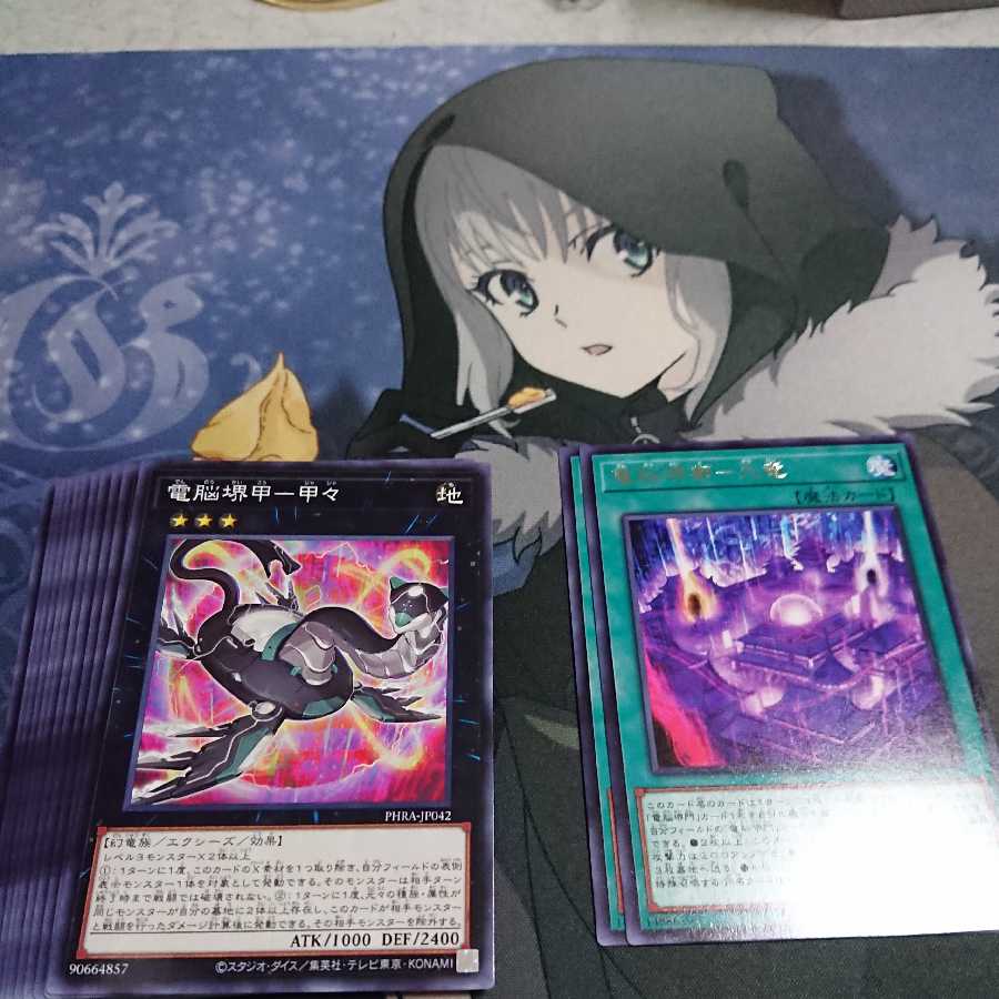 Dennoukai Rare or less 1枚