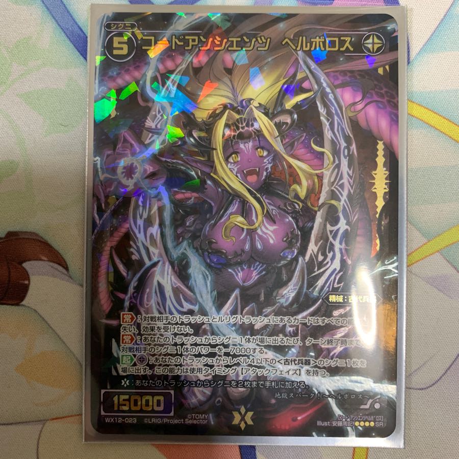 Wicross Code Ancients Herboros